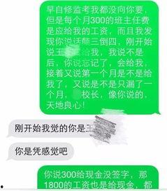 温州老师爆料50元最新消息,揭秘背后真相与影响