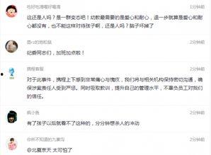 魏县最新事件爆料视频,视频揭秘惊人真相，引发社会关注