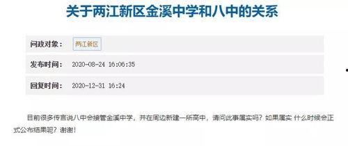 重庆高中爆料案件最新情况,真相逐步浮出水面
