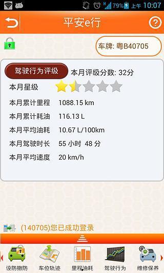 平安e行销登录官网最新版本爆料,功能革新，体验再升级