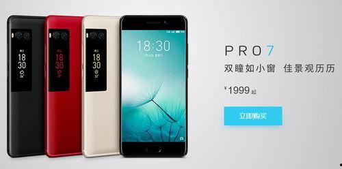 魅族最新爆料黄老板,黄老板领衔，性能与设计双升级，引领科技潮流！”