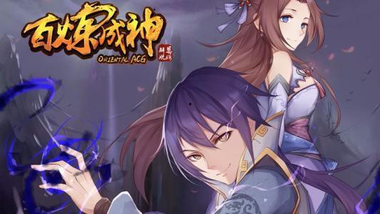 百炼成神最新爆料,神秘势力崛起，主角命运再起波澜！