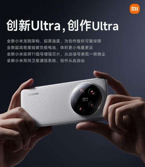 雷军小米14最新爆料,颠覆性创新，引领科技新潮流