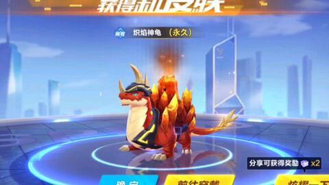 龙龟皮肤爆料最新,神秘力量觉醒，探寻古老文明的秘密