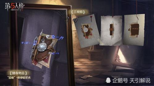 第五人格最新爆料珍宝,珍宝更新爆料，神秘角色与道具等你解锁