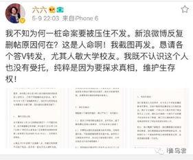 人民大学爆料事件视频最新,真相究竟如何？