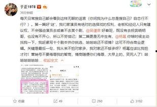 于正卓伟最新爆料新闻,于正卓伟联手揭露惊人内幕