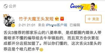 舌尖爆料官网下载最新版,解锁美食探秘之旅