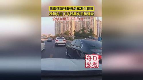 黑车最新爆料视频下载大全,揭露行业乱象
