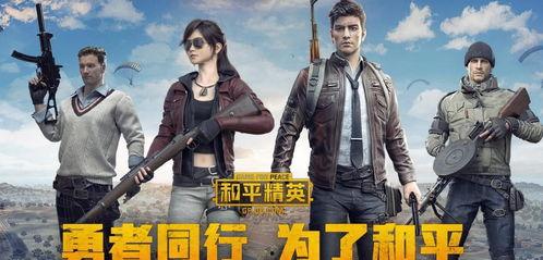 和平精英3.0最新爆料,革新战场，体验极致竞技盛宴