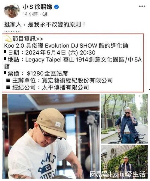 具俊晔最新消息爆料新闻网,揭秘娱乐圈背后的惊人真相